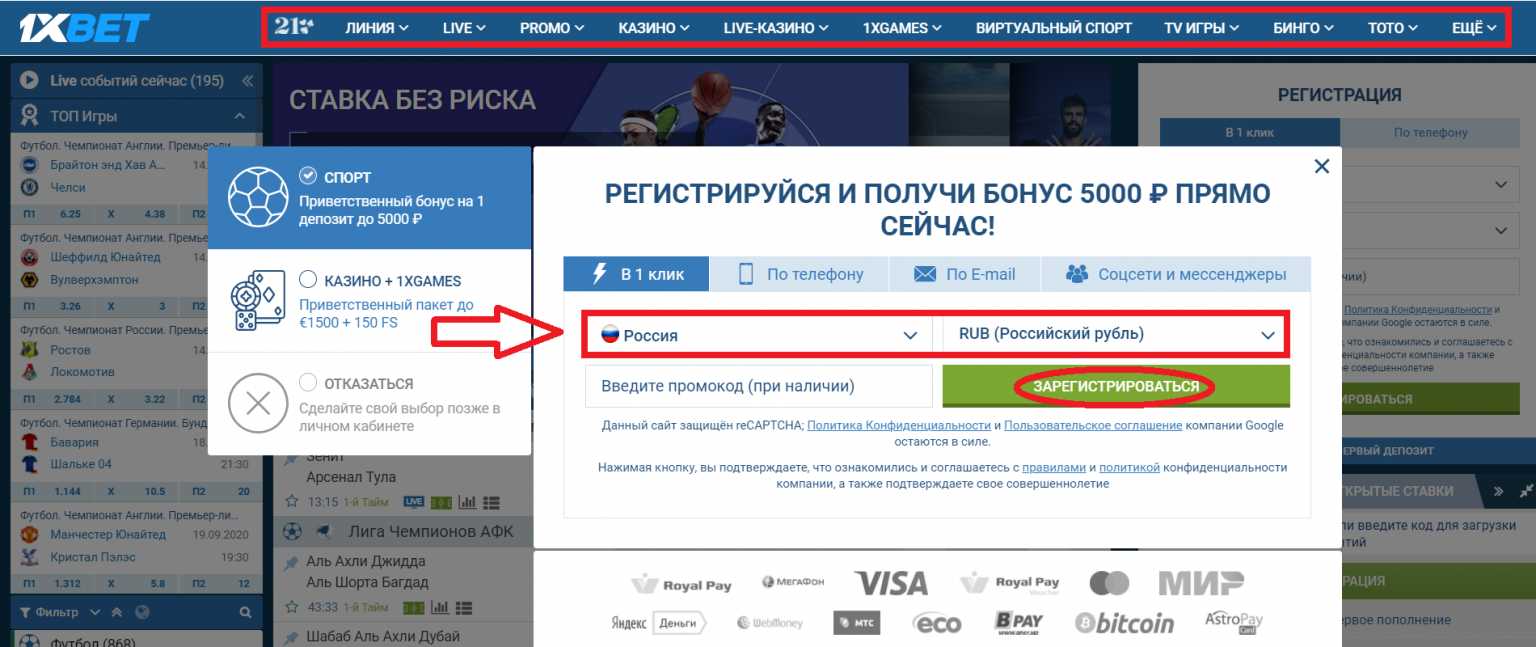 Как зайти на 1xbet с компьютера